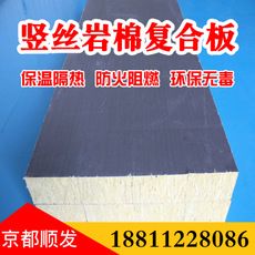 豎絲巖棉板 豎絲巖棉板